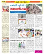 East Godavari Divisions