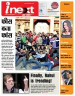 Varanasi Hindi ePaper, Varanasi Hindi Newspaper - InextLive
