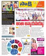 Guntur Amaravathi District