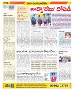 Guntur Amaravathi Constituencies