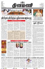 Dinamani - Perambalur & Ariyalur