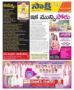 Mahabubabad District