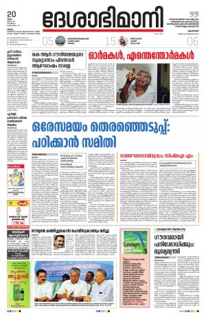 Malappuram, 20th May 2019