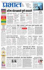 अहमदनगर आवृत्ती