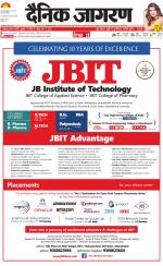 Jamshedpur Hindi ePaper, Jamshedpur Hindi Newspaper - InextLive