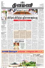 Dinamani - Virudhunagar