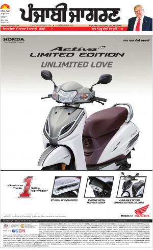 BATHINDAPublish : Punjabi jagran News : 20th June 2019