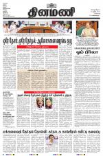 Dinamani - Tiruvallur