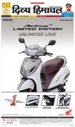 Divya Himachal Chandigarh+Mera Shimla +Aastha