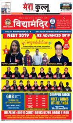 Divya Himachal Dharamsala+Mera Kullu +Aastha