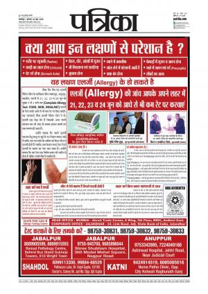 Balaghat Seoni Patrika