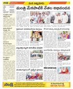 SPSR Nellore Constituencies