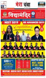 Divya Himachal Dharamsala+Mera Chamba+Aastha