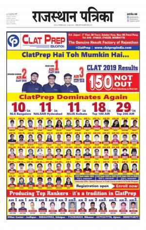 rajasthan patrika dungarpur