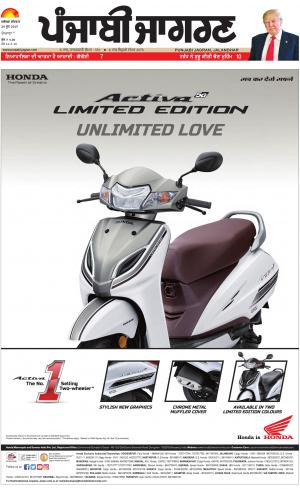 DOABAPublish : Punjabi jagran News : 20th June 2019