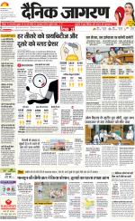 Prayagraj Hindi ePaper, Allahabad Hindi Newspaper - InextLive