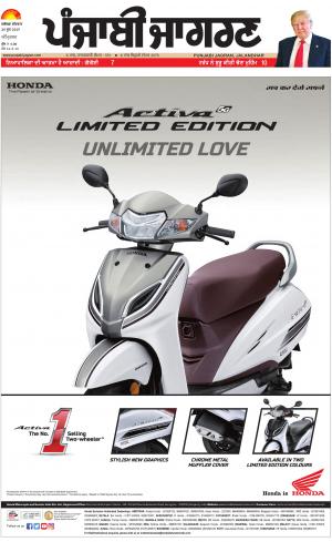 AMRITSARPublish : Punjabi jagran News : 20th June 2019