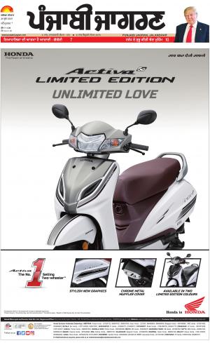 TarantaranPublish : Punjabi jagran News : 20th June 2019