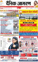 Dehradun Hindi ePaper, Dehradun Hindi Newspaper - InextLive