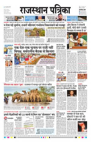 Delhi Edition E- paper