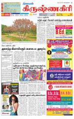 Krishnagiri-Salem Supplement