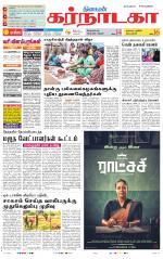 Bangalore Supplement