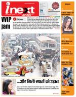 Meerut Hindi ePaper, Meerut Hindi Newspaper - InextLive