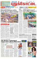 Pudukkottai-Trichy Supplement