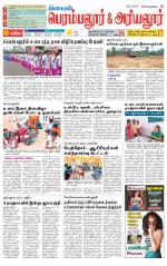 Perambalur-Trichy Supplement