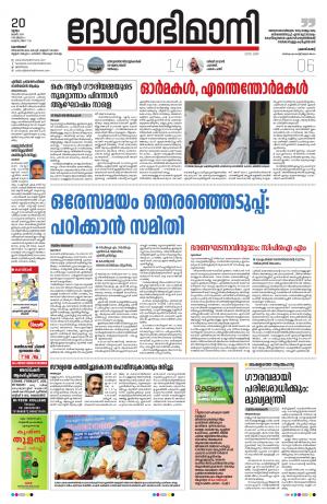 Kozhikode, 20th June 2019