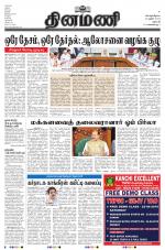 Dinamani - Dharmapuri