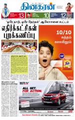 Madurai  Main 