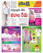 West Godavari District