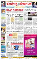 Namma Bengaluru, ಬೆಂಗಳೂರು