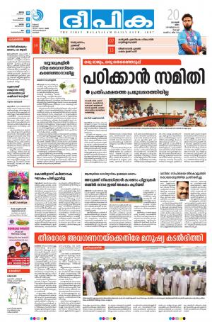 Deepika 20 June 2019