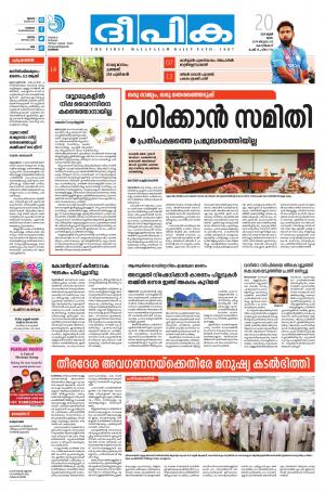 Deepika 20 June 2019