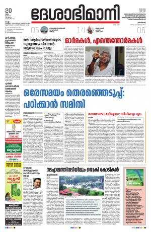 Ernakulam, June 20th 2019