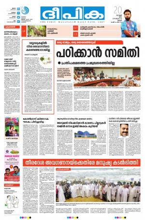 Deepika 20 June 2019