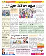 West Godavari Constituencies