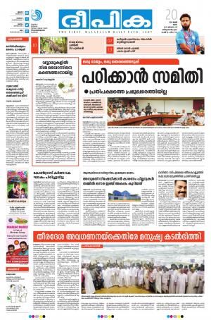 Deepika 20 June 2019