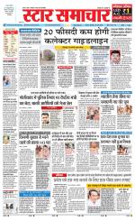 Star Samachar Satna