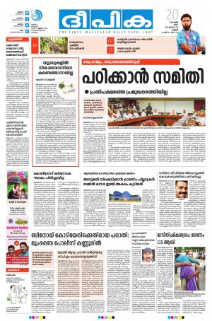 Deepika 20 June 2019