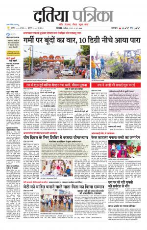 Datia Patrika