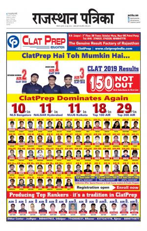 Bikaner Rajasthan Patrika Daak