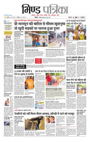Bhind Patrika