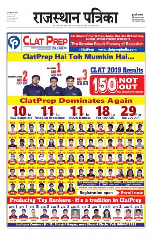 Rajasthan Patrika Jodhpur
