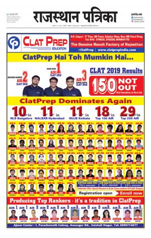 Rajasthan Patrika Ajmer