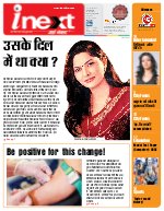 Lucknow Hindi ePaper, Lucknow Hindi Newspaper - InextLive