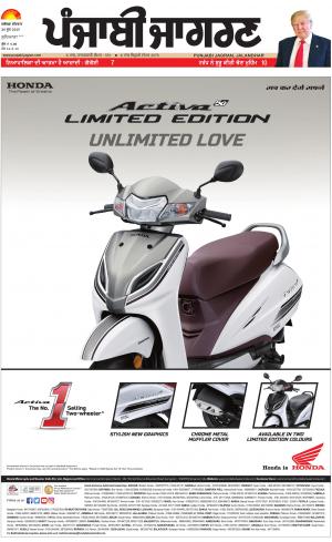 Khanna Publish : Punjabi jagran News : 20th June 2019