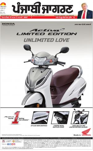 KAPURTHALAPublish : Punjabi jagran News : 20th June 2019